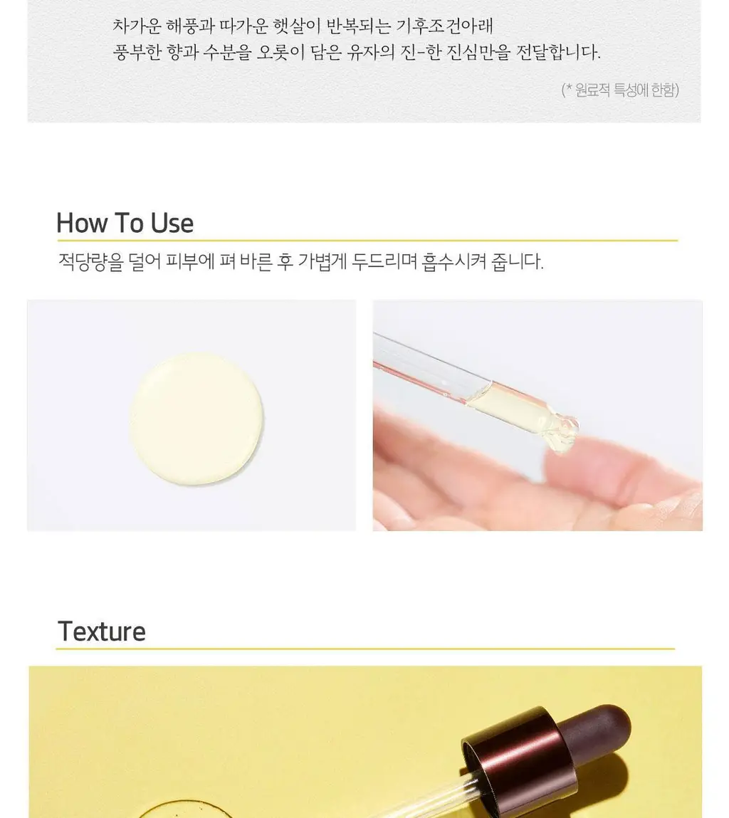 [비건/잡티케어] 스킨푸드 유자씨 잡티 맑음 세럼 50ml 상세페이지 13